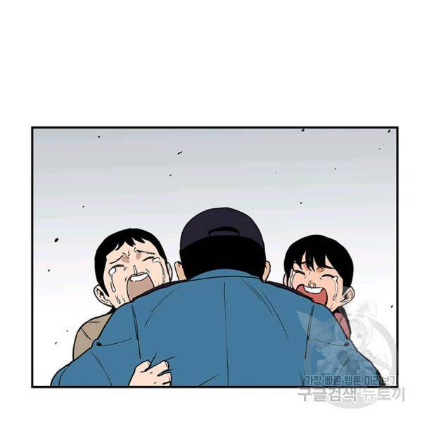 내가 죽이기로 했다 8화 17