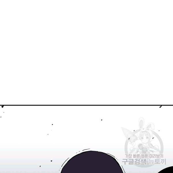 내가 죽이기로 했다 8화 18