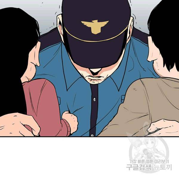 내가 죽이기로 했다 8화 19