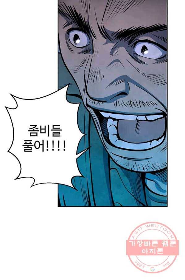 반도 프리퀄 631 37화 3