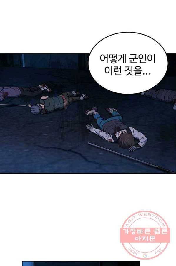 반도 프리퀄 631 37화 11