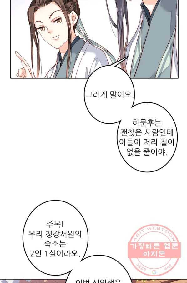위황후, 궐을 쓰다 - 81화 9