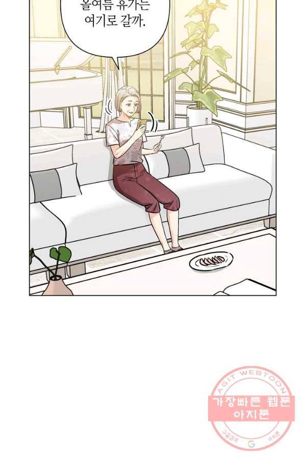 해도 되는 로맨스 32화 8