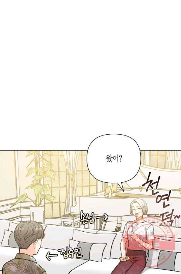 해도 되는 로맨스 32화 10