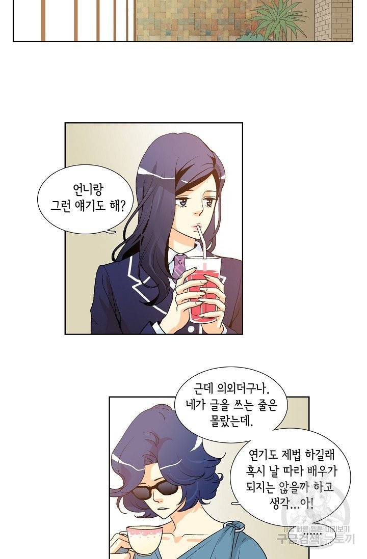 히 러브즈 미 40화 2