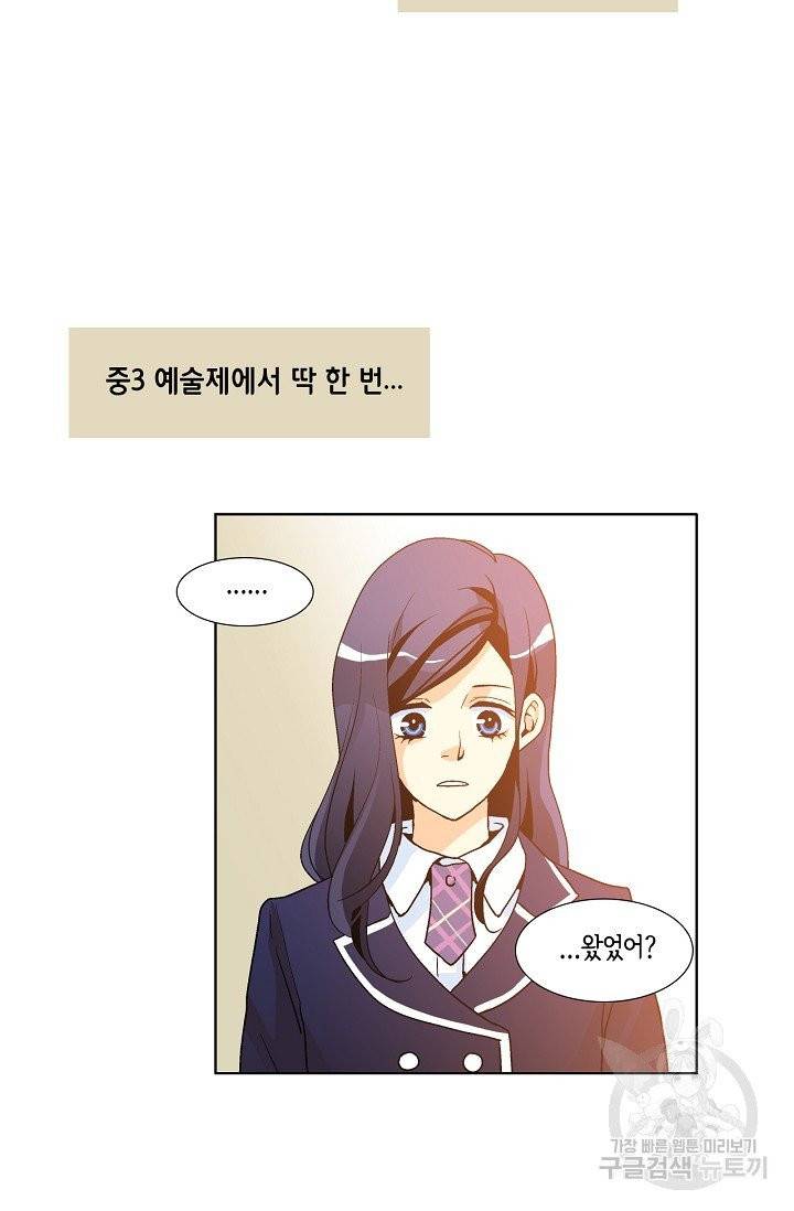 히 러브즈 미 40화 4