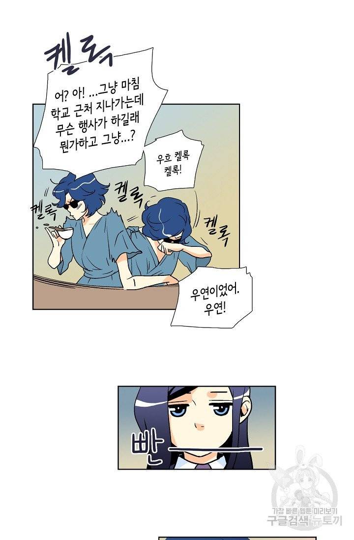히 러브즈 미 40화 5