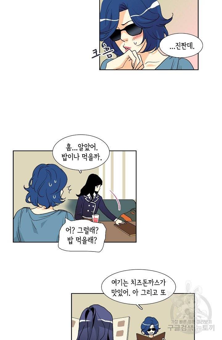 히 러브즈 미 40화 6