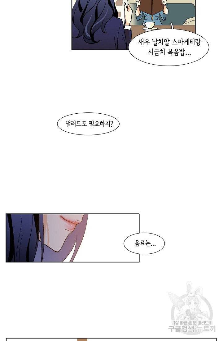 히 러브즈 미 40화 7