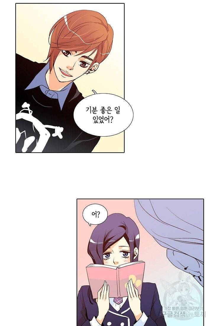 히 러브즈 미 40화 9