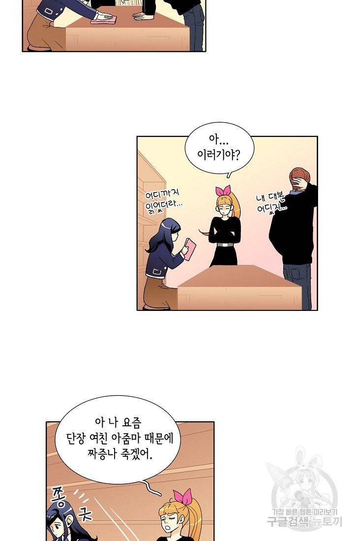 히 러브즈 미 40화 10