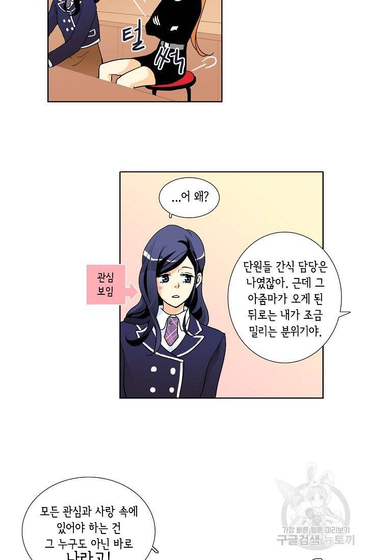 히 러브즈 미 40화 11