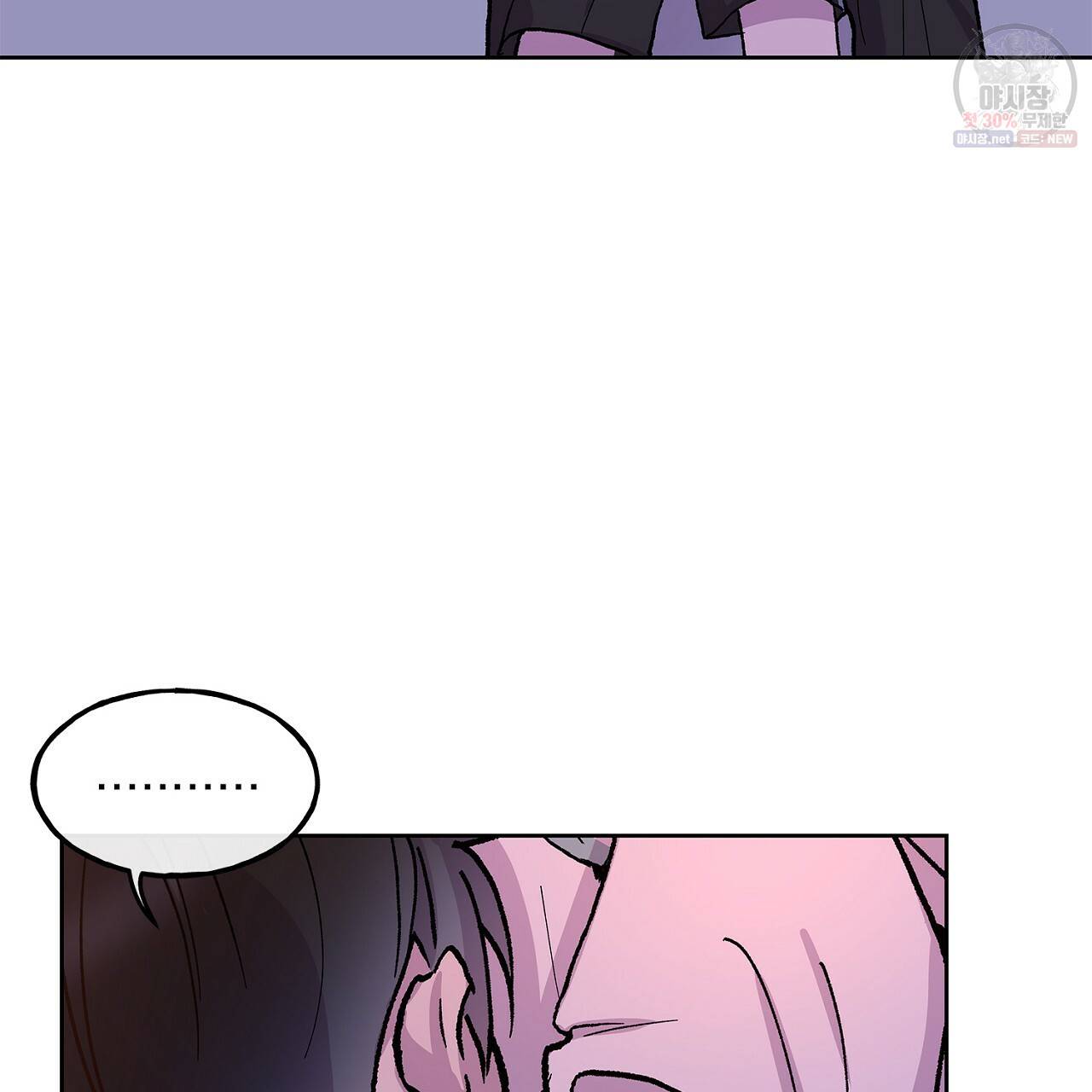 완벽한 대체품 34화 3