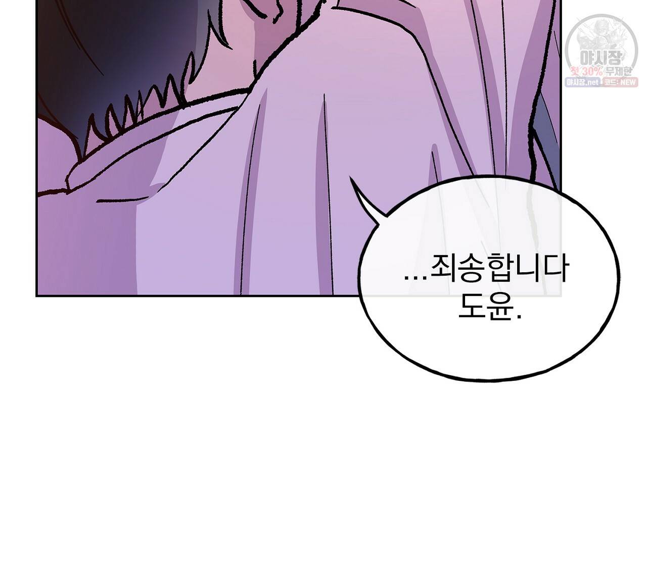 완벽한 대체품 34화 4