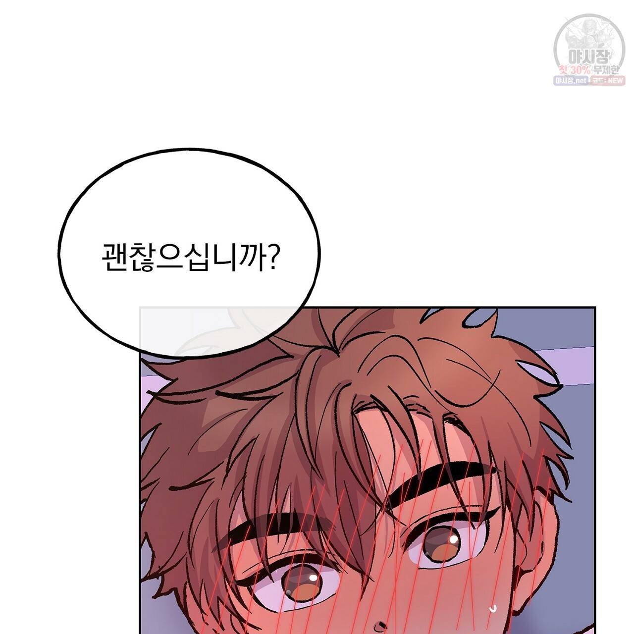 완벽한 대체품 34화 5