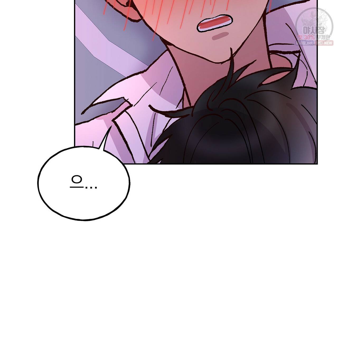 완벽한 대체품 34화 6