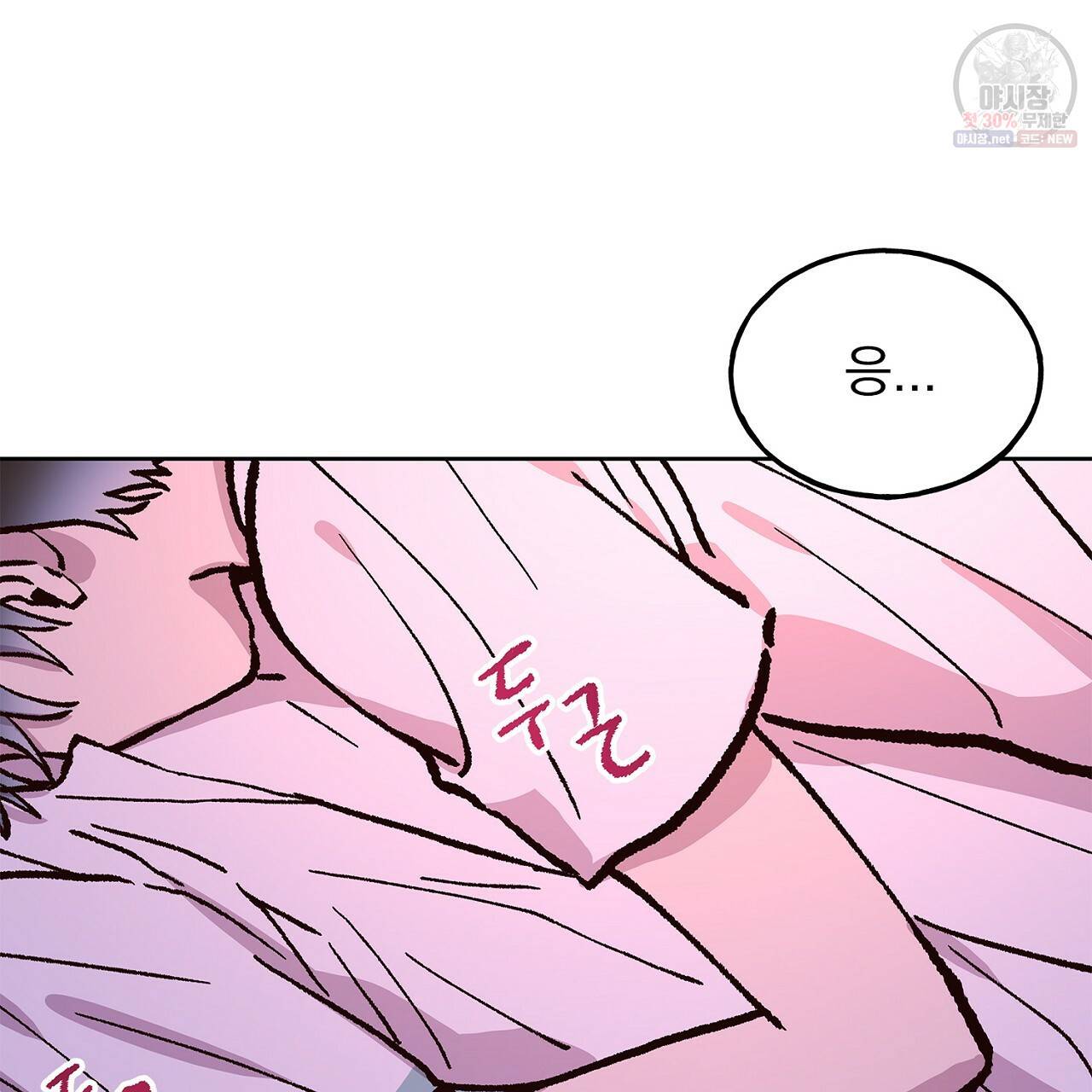 완벽한 대체품 34화 7