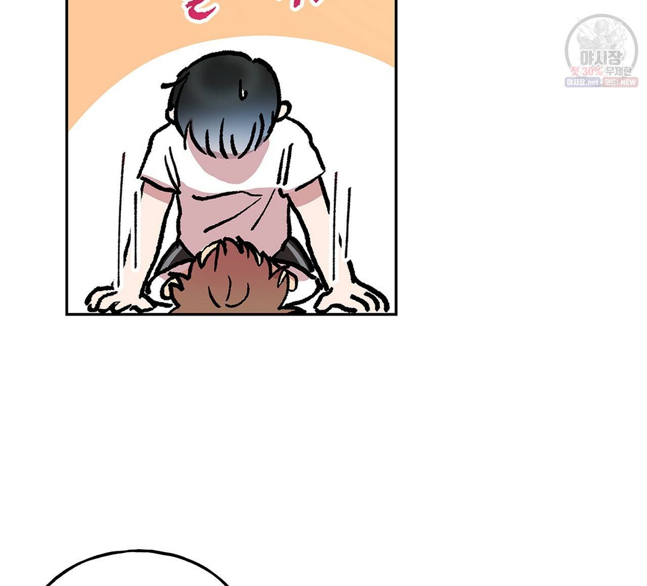 완벽한 대체품 34화 12