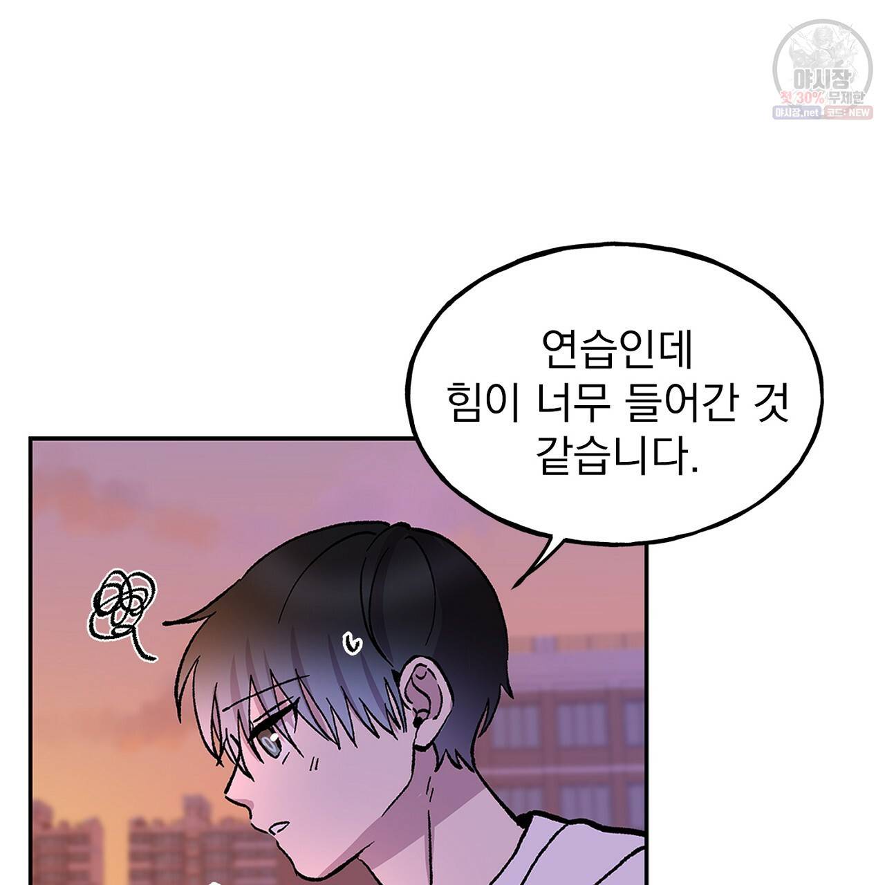완벽한 대체품 34화 14