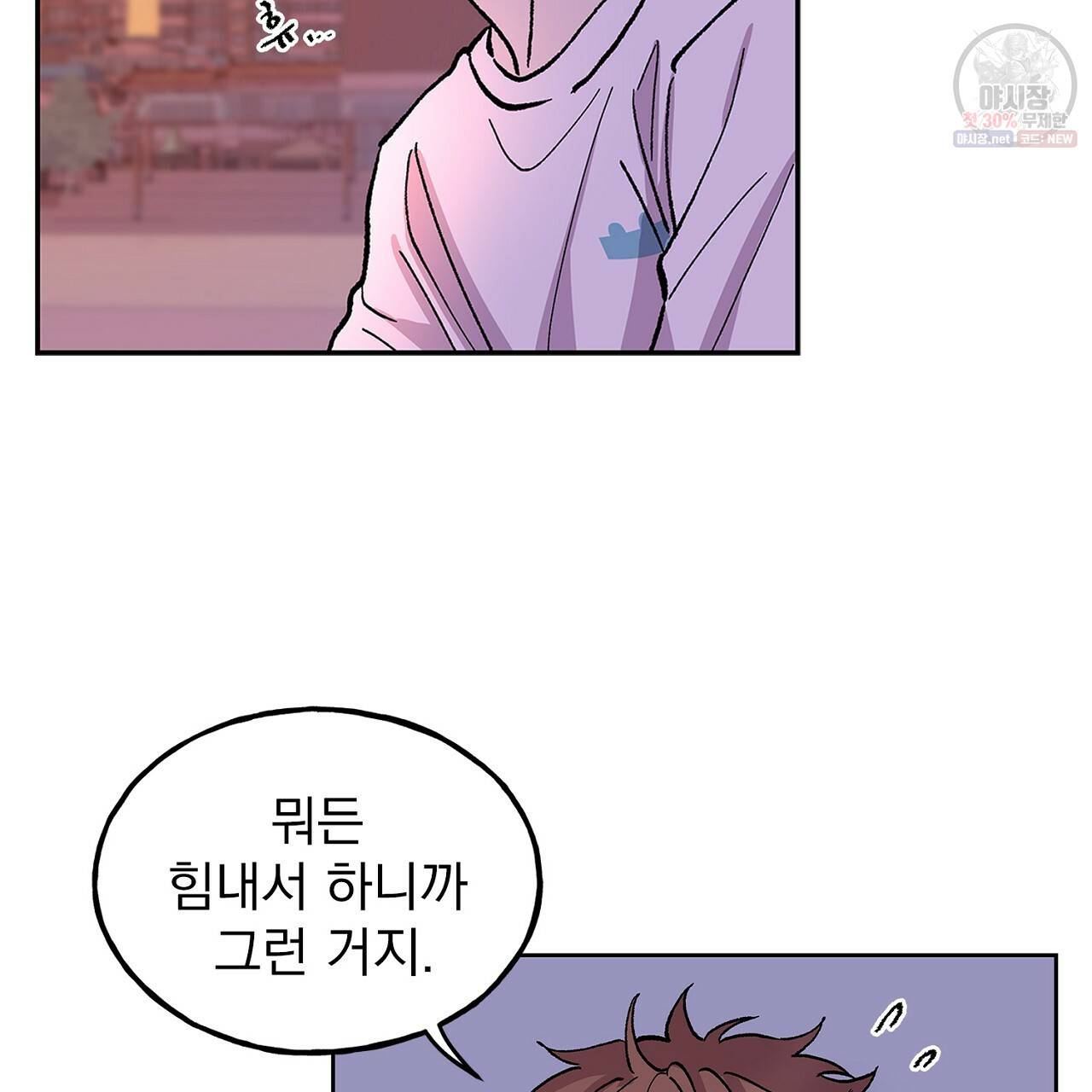 완벽한 대체품 34화 15