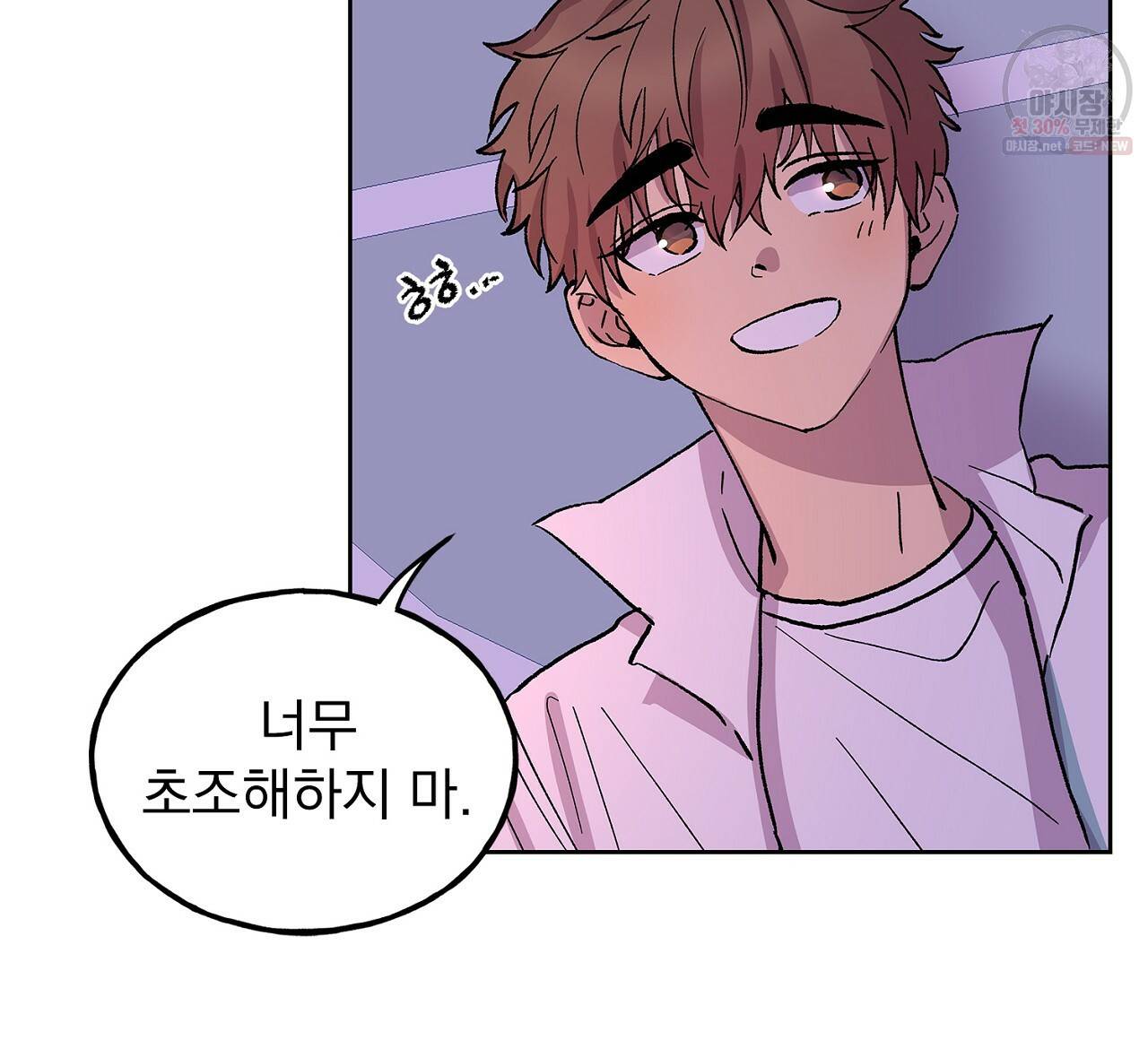 완벽한 대체품 34화 16