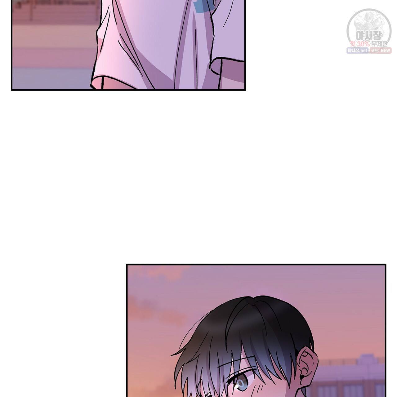 완벽한 대체품 34화 18