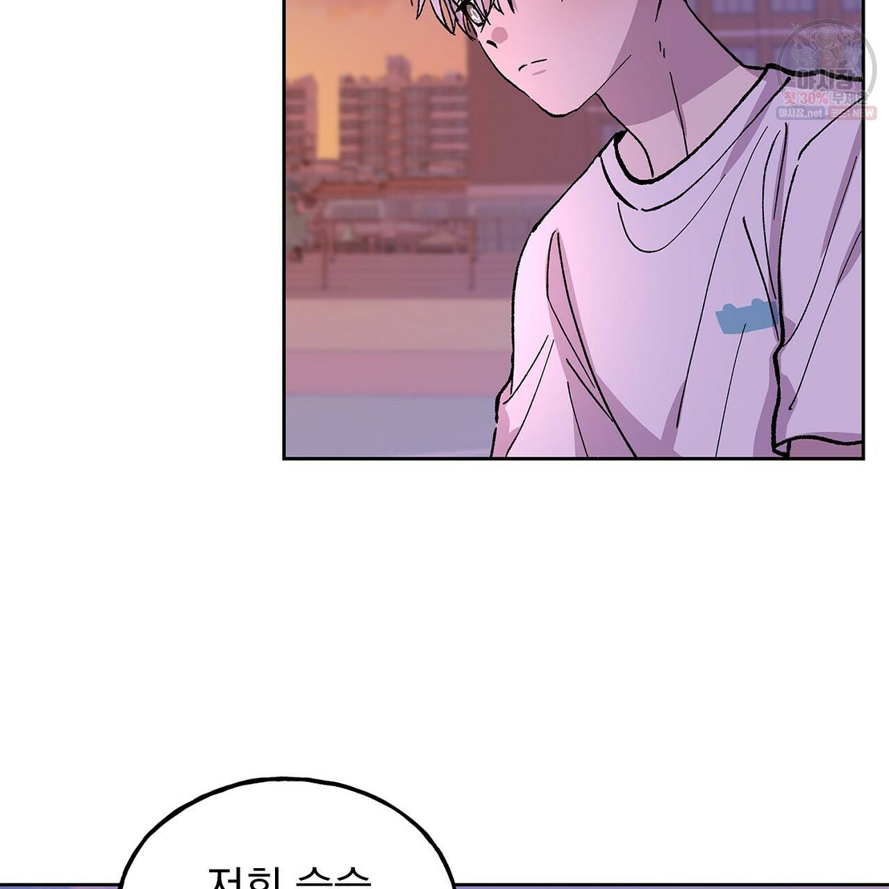 완벽한 대체품 34화 19