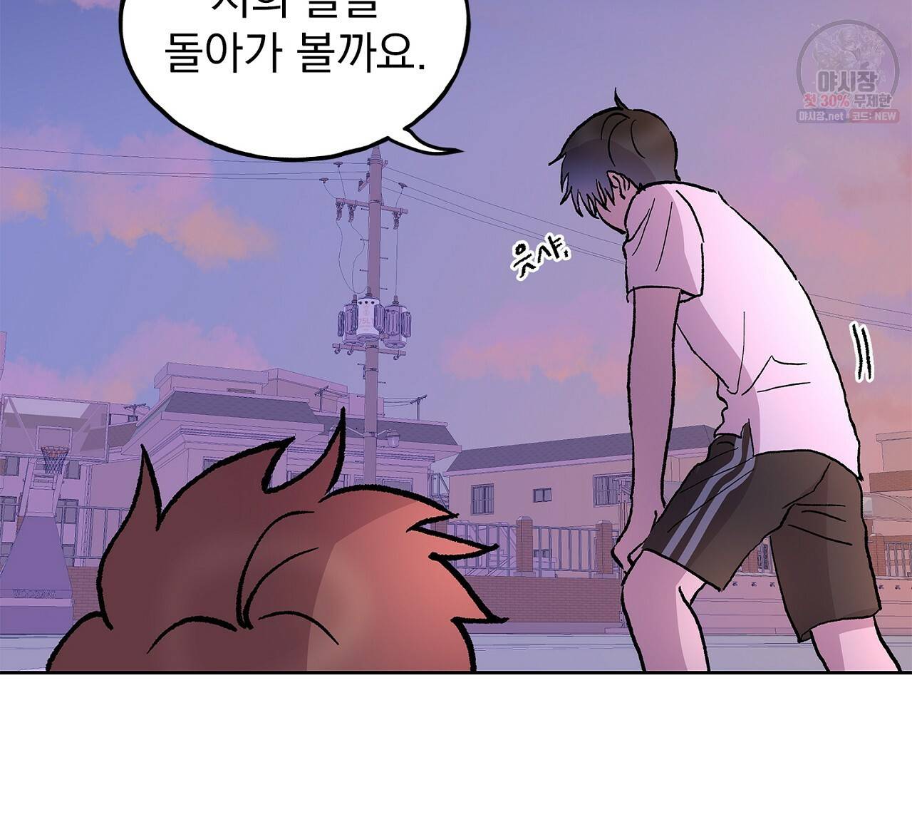 완벽한 대체품 34화 20