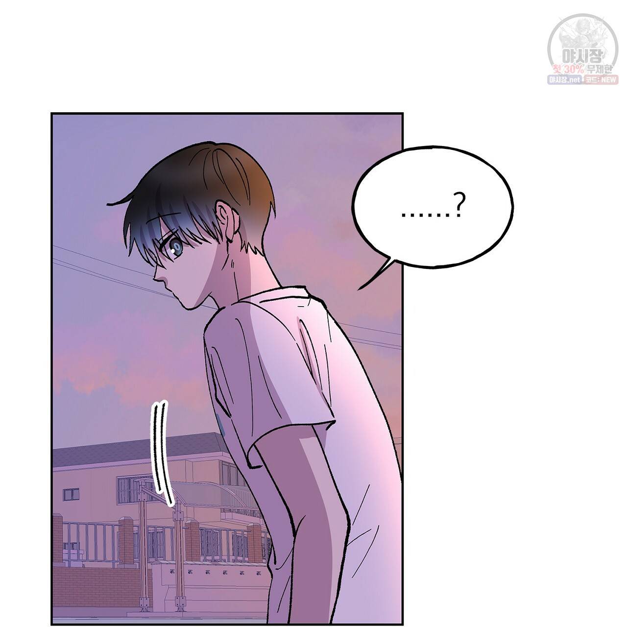 완벽한 대체품 34화 21