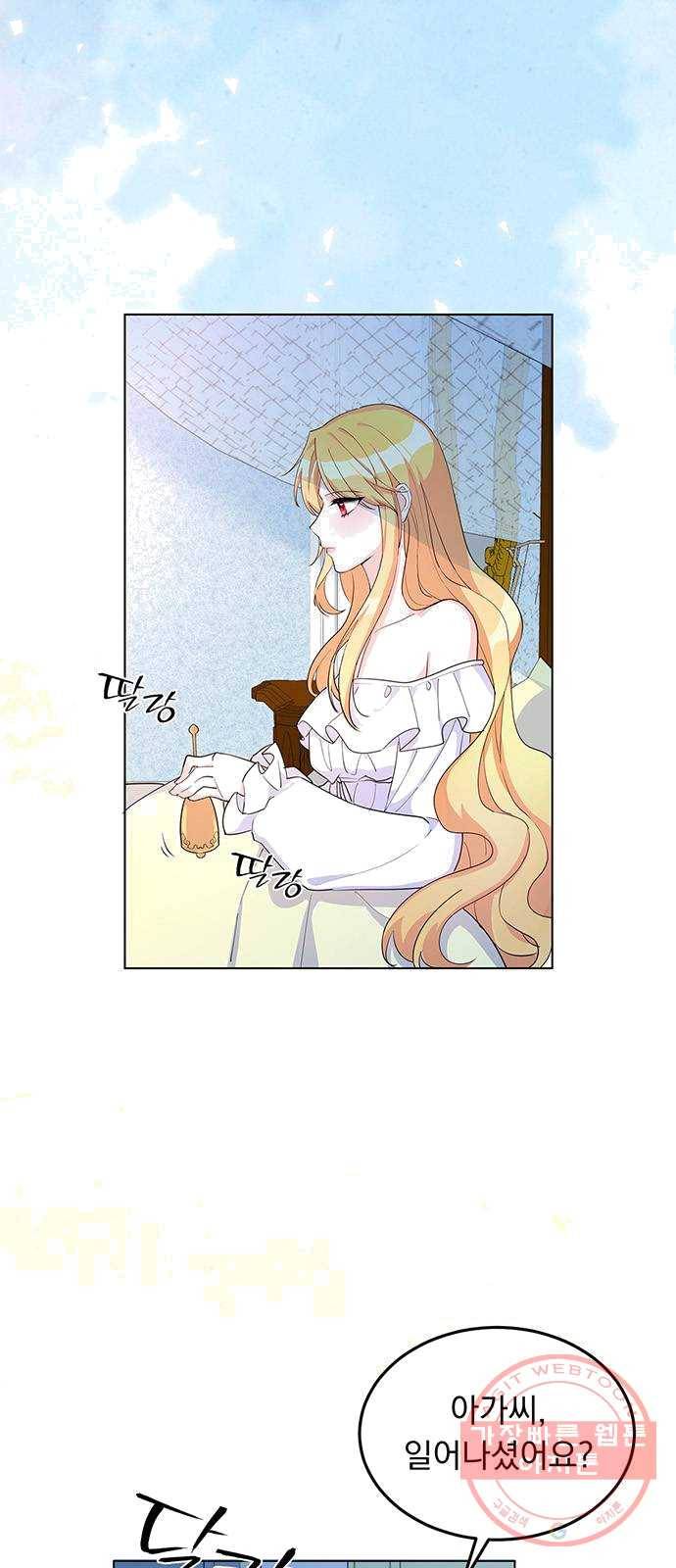 돌아온 여기사 9화 3