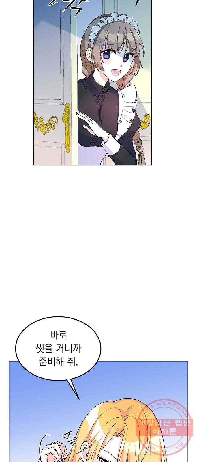 돌아온 여기사 9화 4