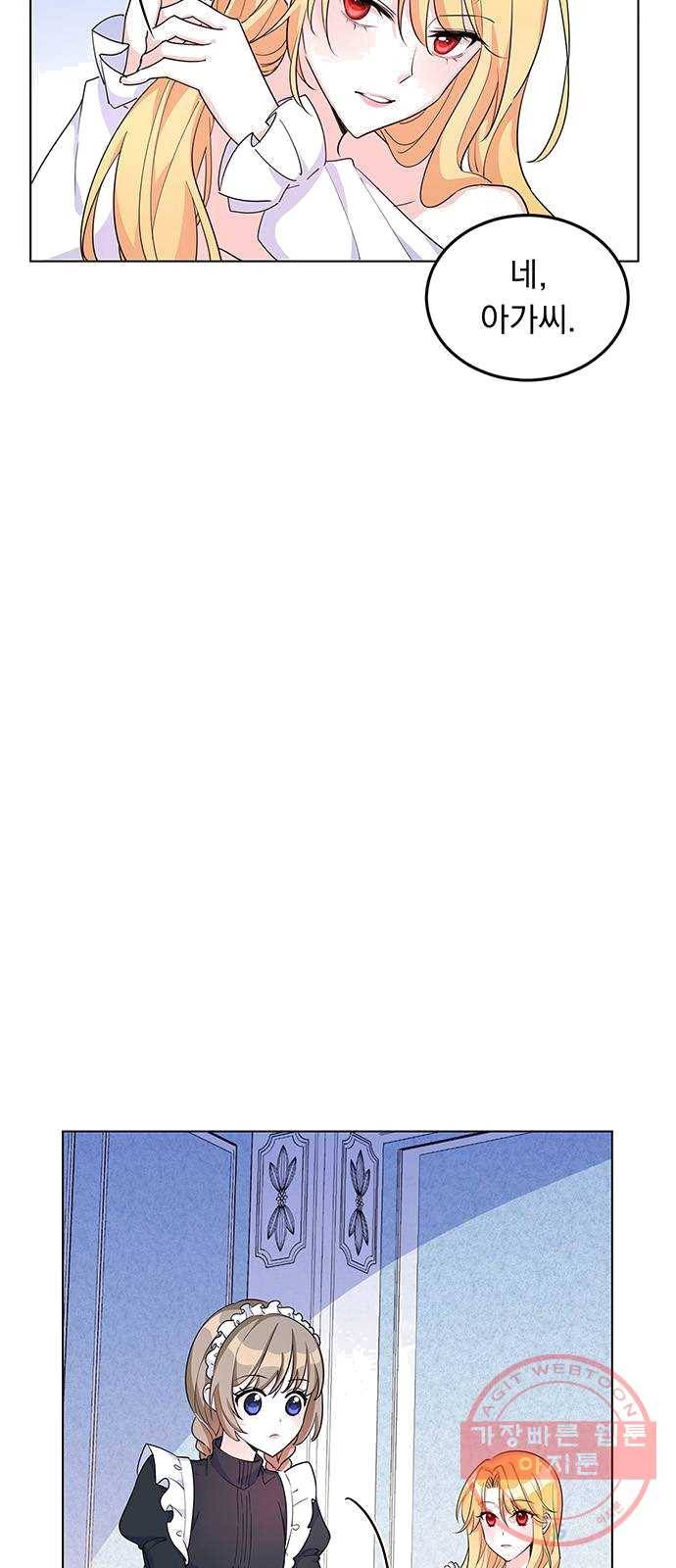 돌아온 여기사 9화 5