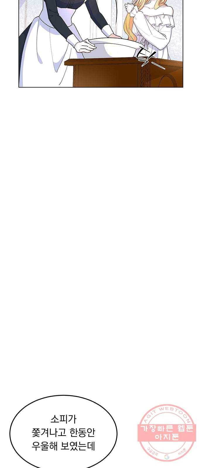 돌아온 여기사 9화 6