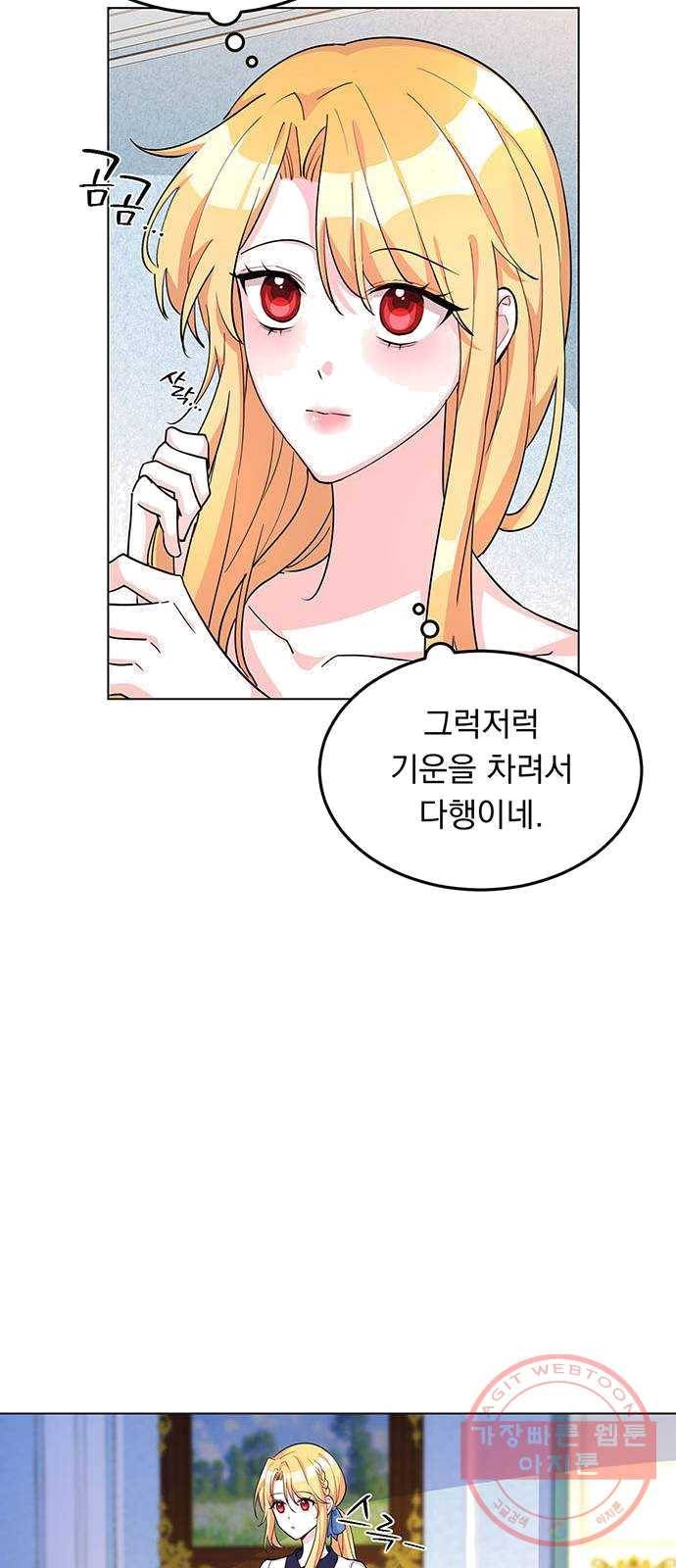 돌아온 여기사 9화 7