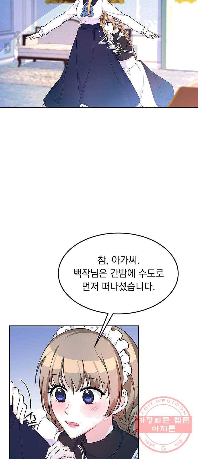 돌아온 여기사 9화 8
