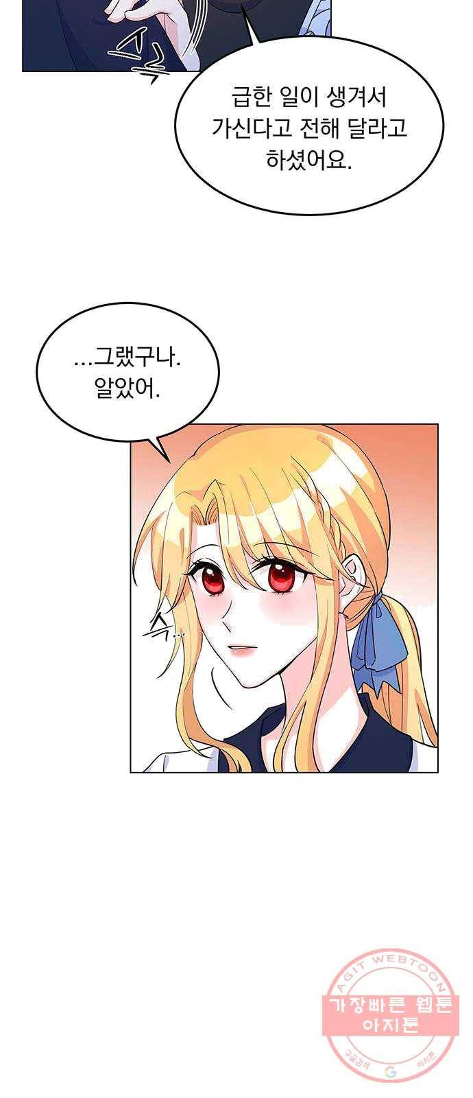 돌아온 여기사 9화 9