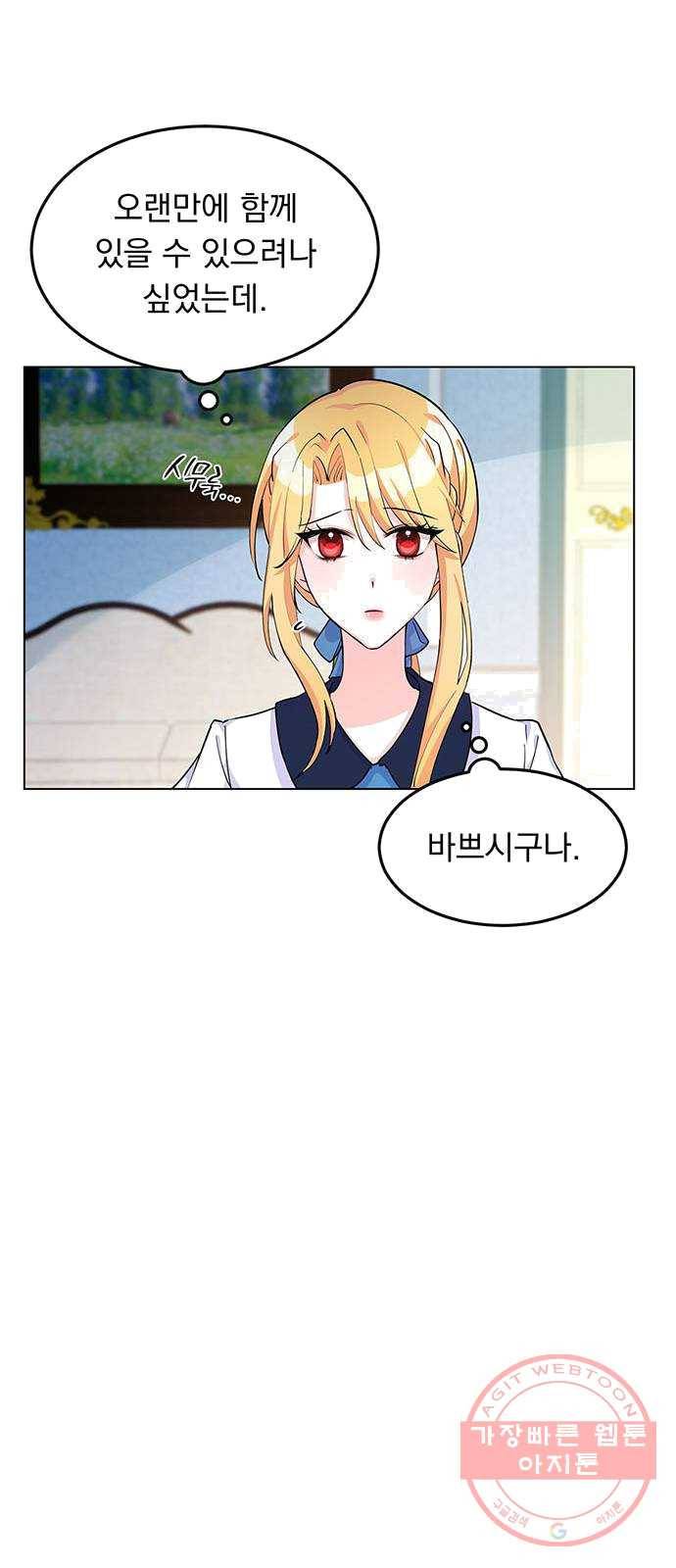 돌아온 여기사 9화 10