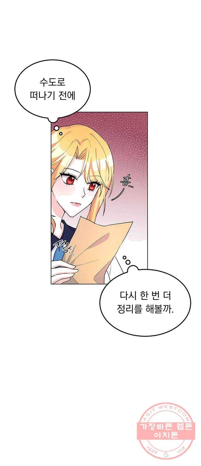 돌아온 여기사 9화 13