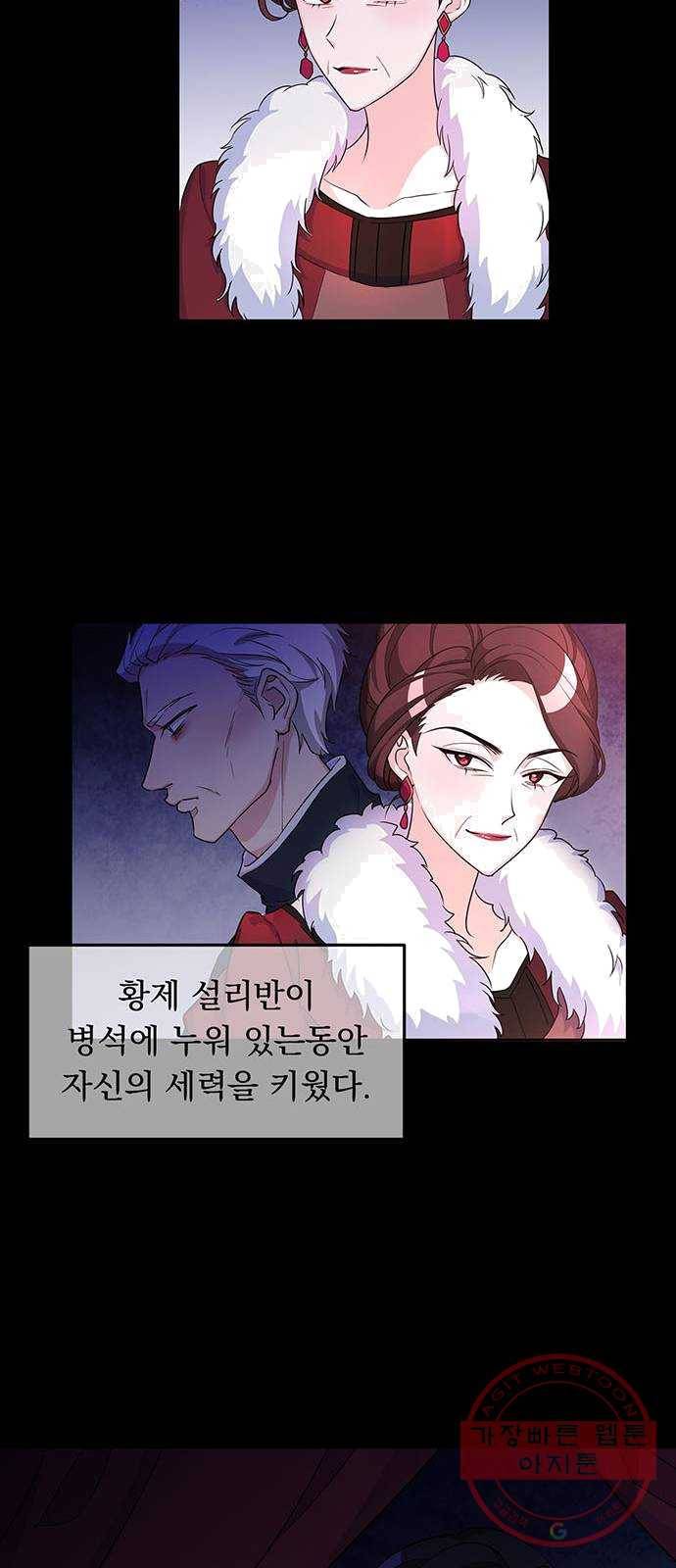돌아온 여기사 9화 15