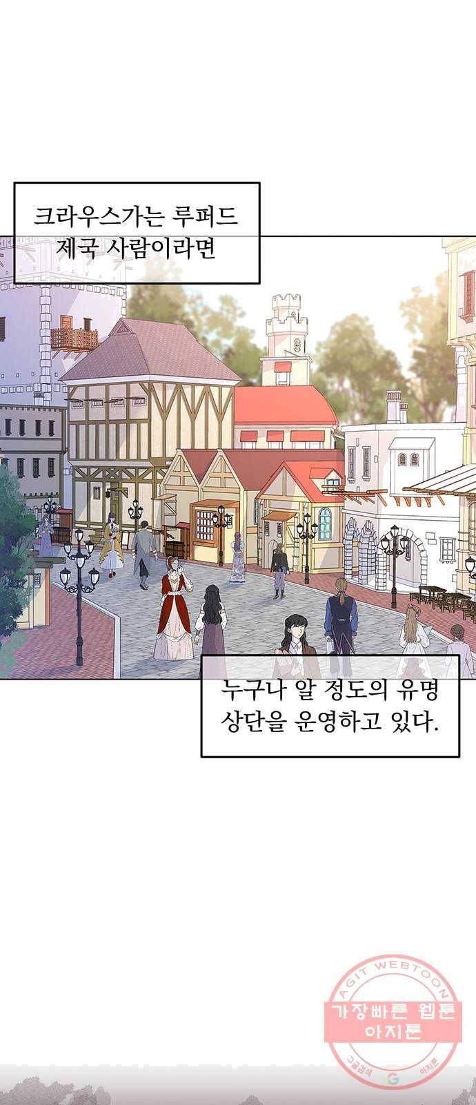 돌아온 여기사 9화 19