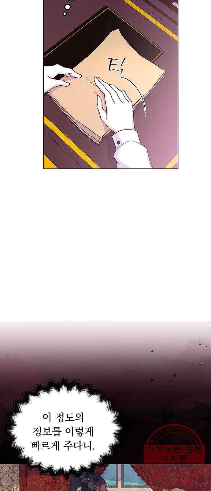 돌아온 여기사 9화 21