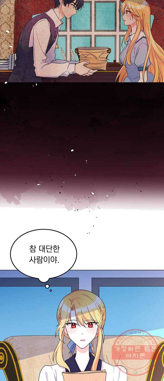 돌아온 여기사 9화 22