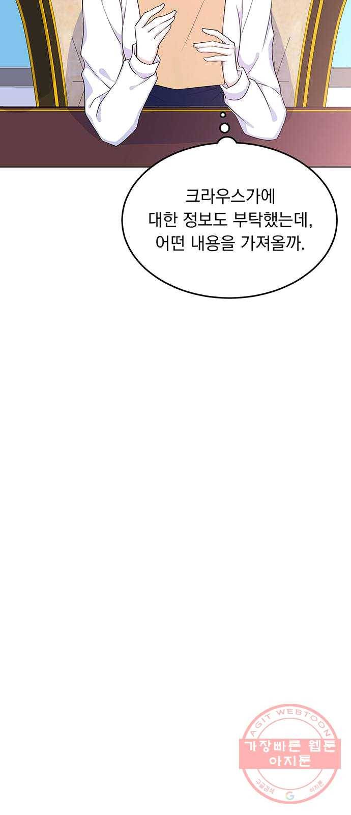 돌아온 여기사 9화 23