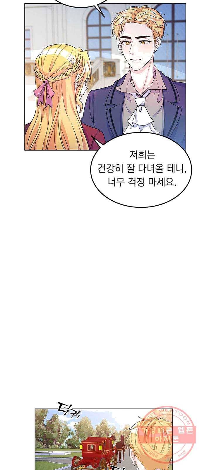 돌아온 여기사 9화 25