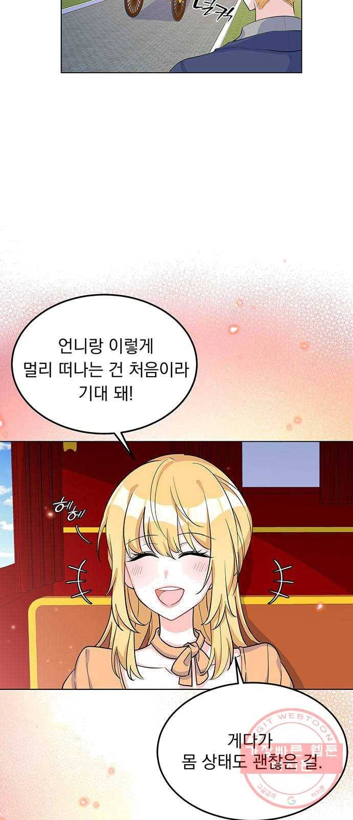 돌아온 여기사 9화 26