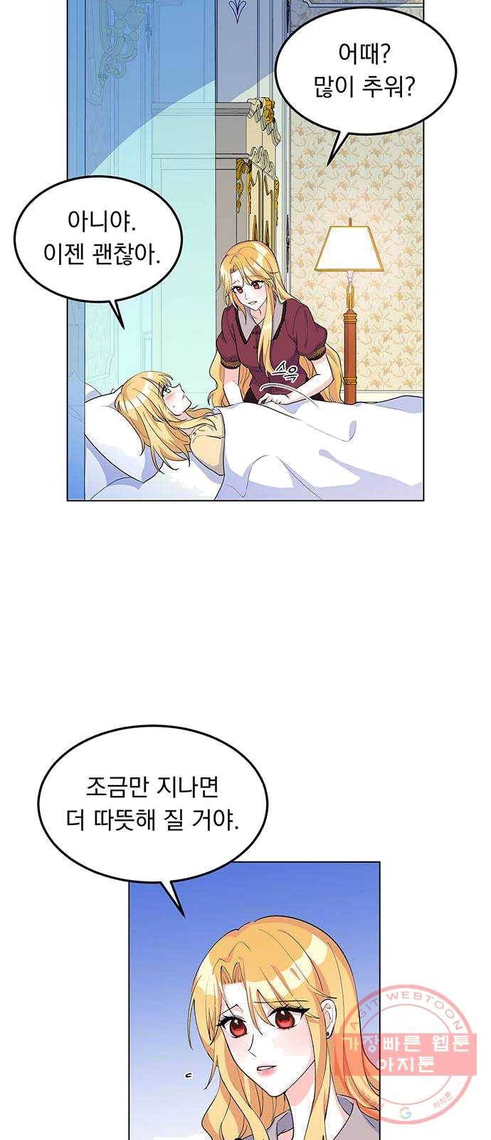 돌아온 여기사 9화 29
