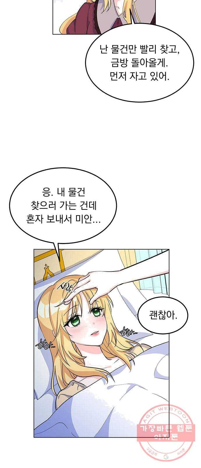 돌아온 여기사 9화 30