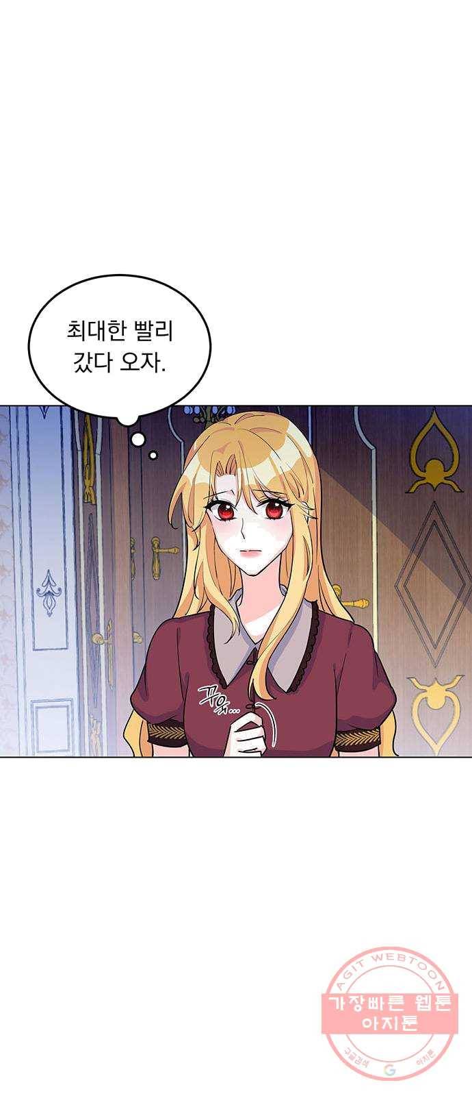 돌아온 여기사 9화 31