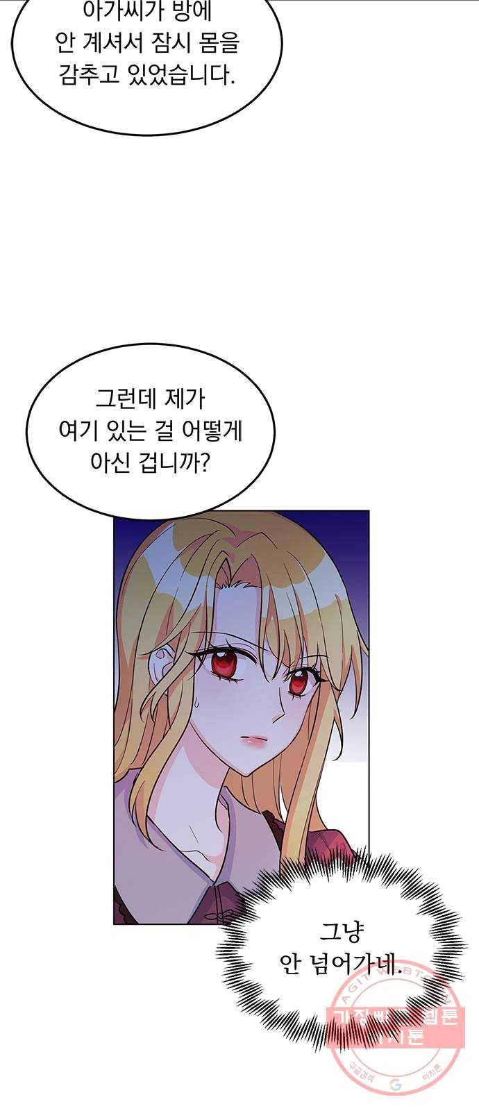 돌아온 여기사 9화 36