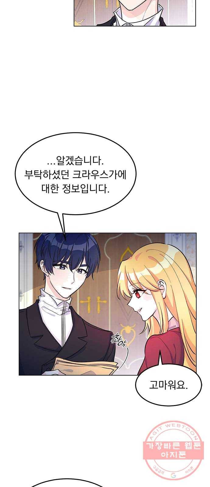 돌아온 여기사 9화 38